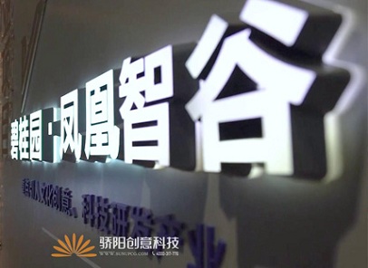 產(chǎn)業(yè)園丨碧桂園鳳凰智谷數字智慧展廳